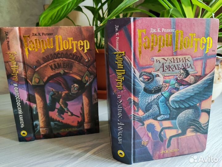 Книга Гарри Поттер Росмэн