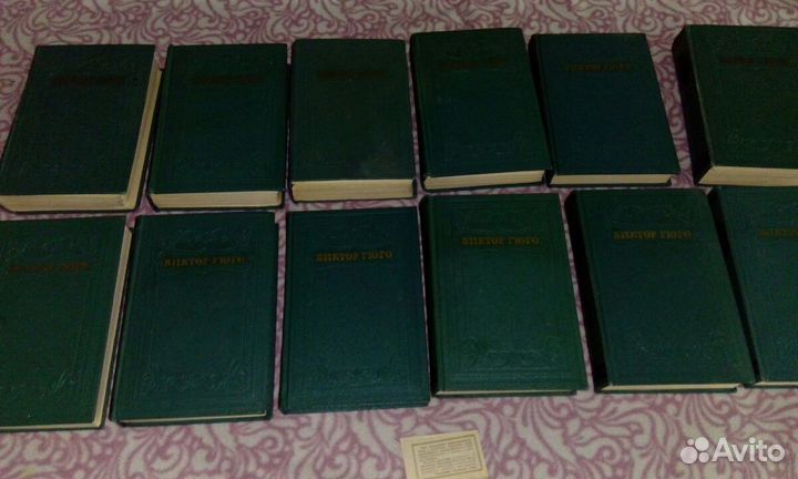 Виктор Гюго в 15 томах 1953 г