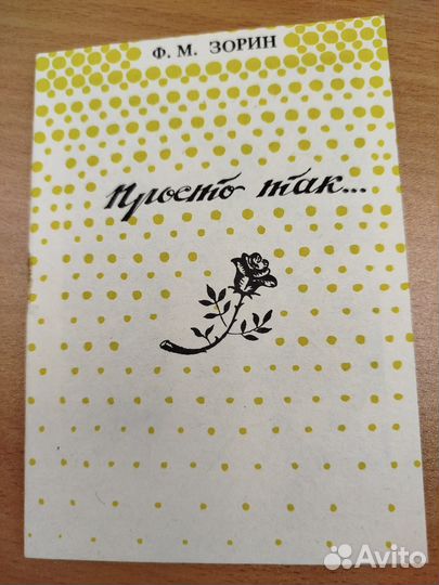 Дерево Дружбы