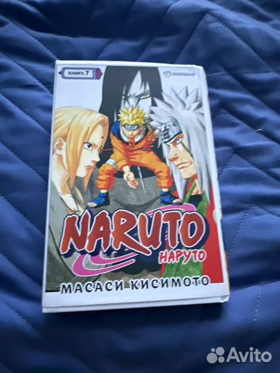 Манга Наруто книга 7