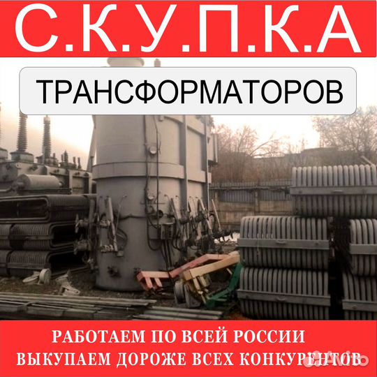 Трансформатор тм