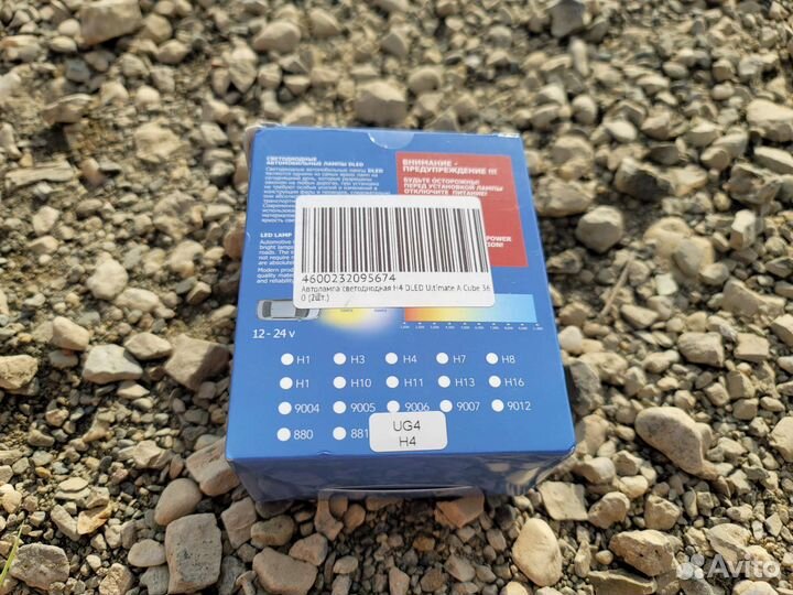 Светодиодные лампочки H4