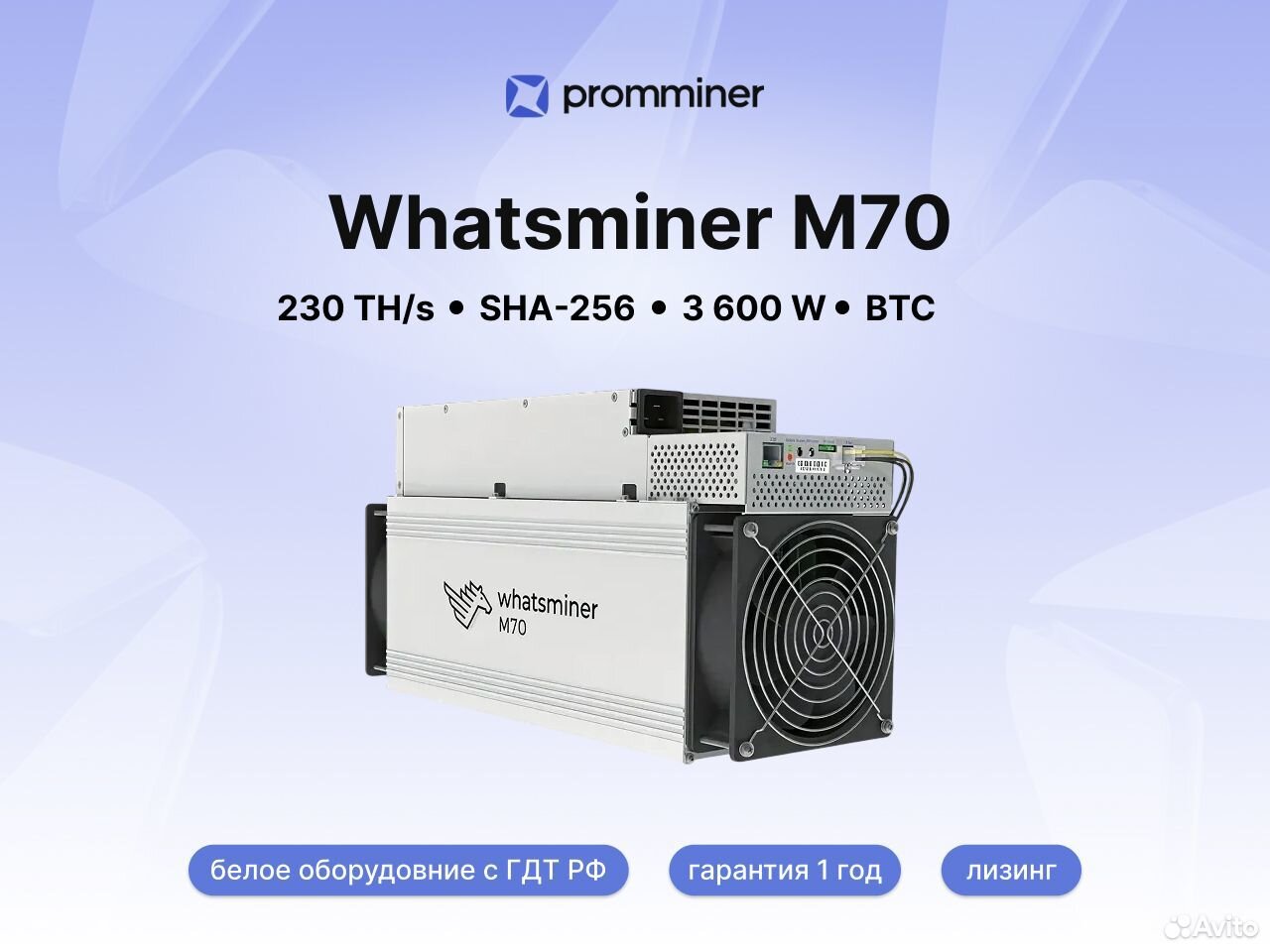 Asic майнер Whatsminer M70 230 TH/s купить в Красноярске по низкой цене ...