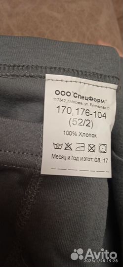 Тёплое нательное бельё