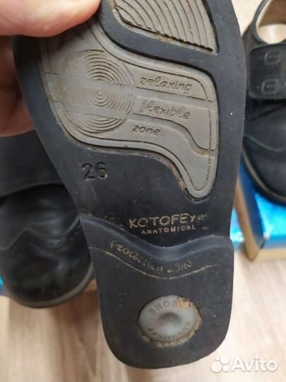 Туфли для мальчика натур. кожа Котофей