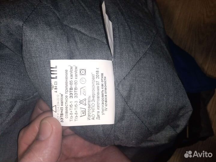 Комбинезон спецодежда зимний