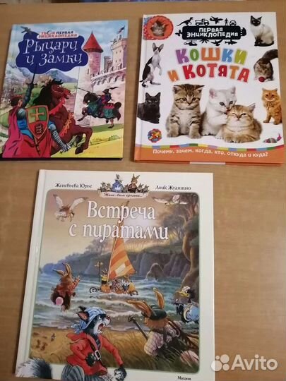 Продам детские книги