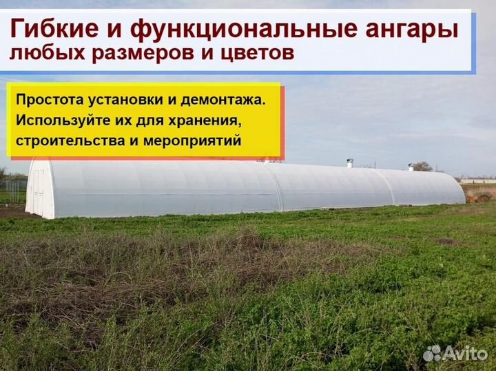 Ангар тентовый каркасный