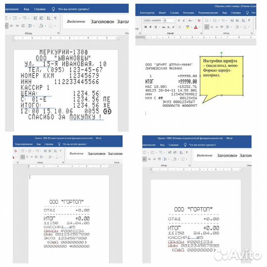 Ккм кассовые шрифты