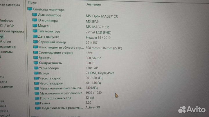 Монитор msi optix mag271CR