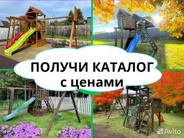 Детский комплекс, детская игровая площадка