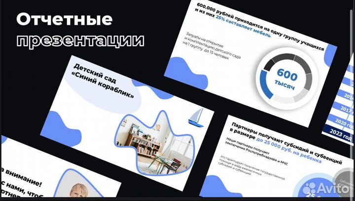 Дизайнер презентаций