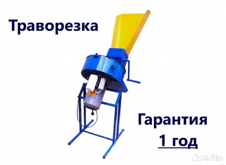 Измельчитель травы кормов
