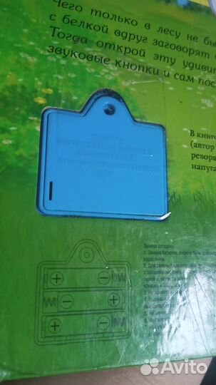 Детская книжка