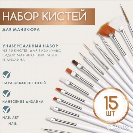 Кисти для маникюра и педикюра (для дизайна)
