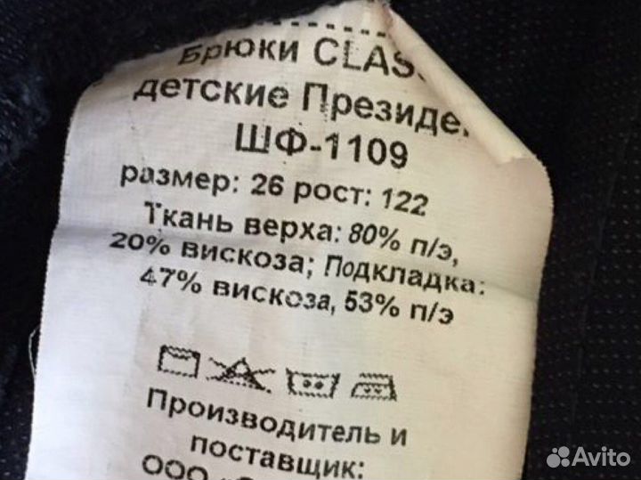 Пиджак 128 +брюки 2 шт + рубашки 3 шт. Sky Lake