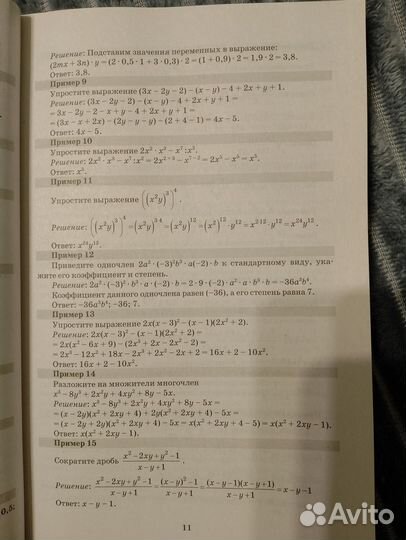 ОГЭ математика 2024