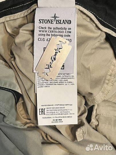 Шорты Stone Island Карго Оригинал