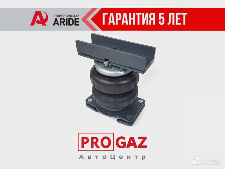 Пневмоподвеска Ford Transit перед.привод, зад.ось