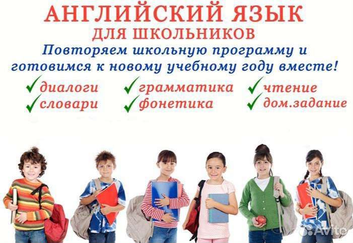 Репетитор/переводчик по английскому языку