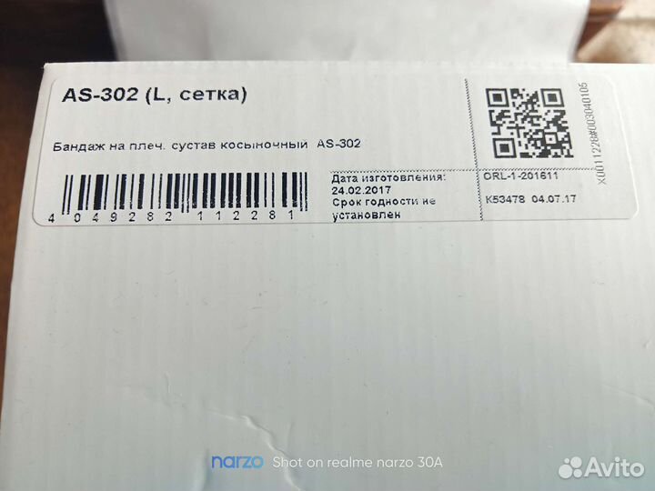 Бондаж на плечевой сустав, косыночный