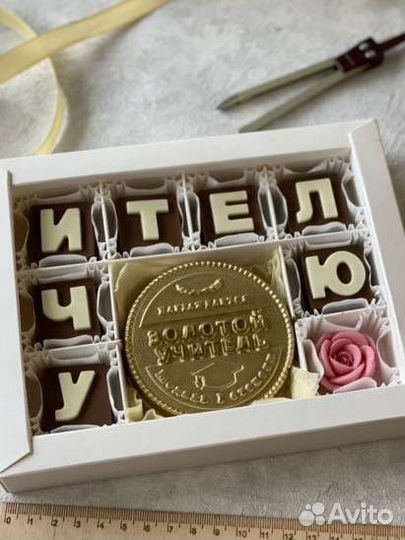 Шоколадный подарок учителю