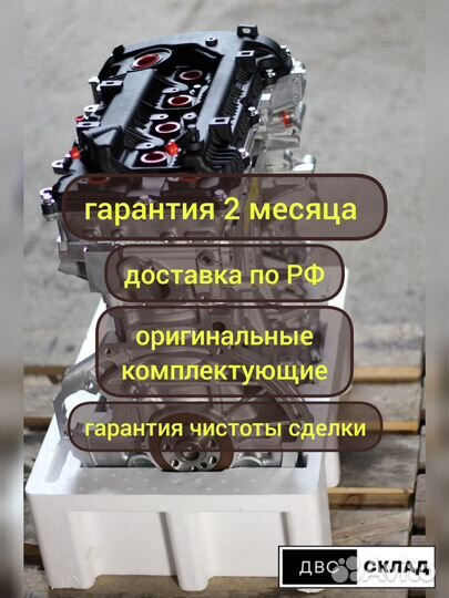 Новый двигатель(двс) G4NA (Hyundai/Kia) 2.0 л
