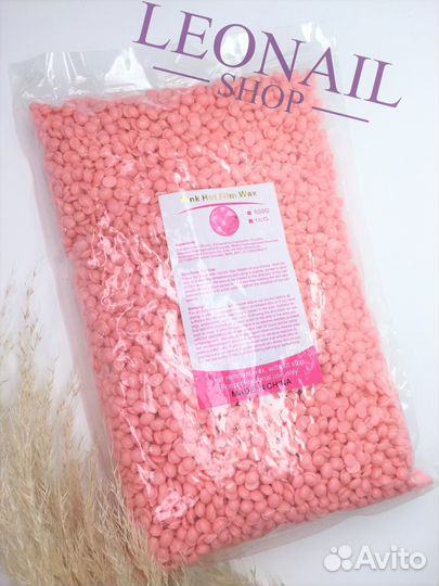 Пленочный воск В гранулах Hard Wax 