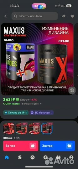 Maxus sensetive 100 шт
