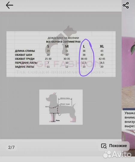 Комбинезон L новый