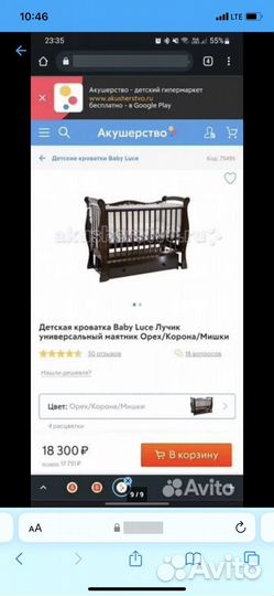 Детская кроватка baby Luce лучик