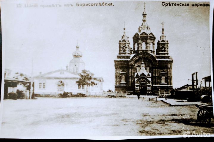 Открытки Борисоглебск 1917