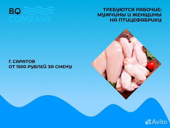 Рабочие Птицефабрика Ежедневная З/П Подработка