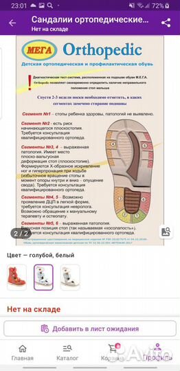 Сандалии Ортопедические