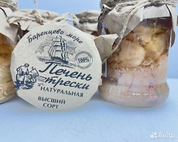 Печень трески 2023 год