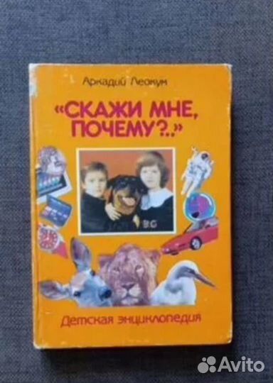 Букварь СССР. Энциклопедия детская