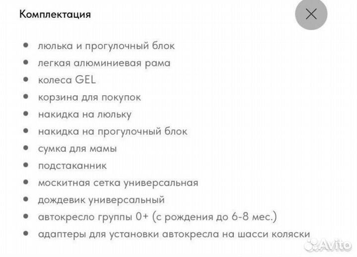 Коляска adamex 3 в 1