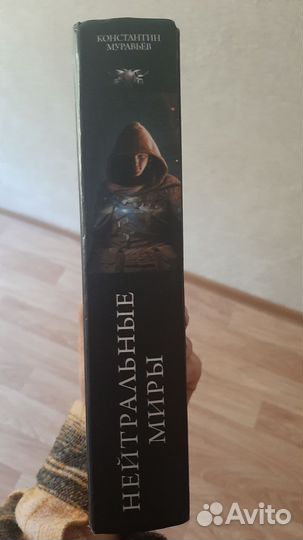 Нейтральные миры litrpg