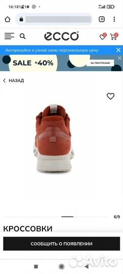 Кроссовки ессо размер 37