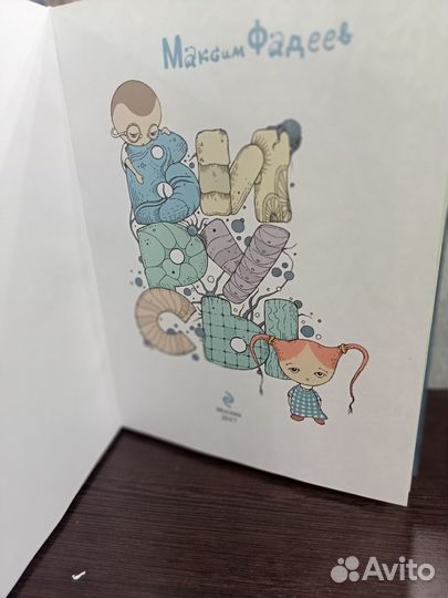 Книга М.Фадеев Вирусы