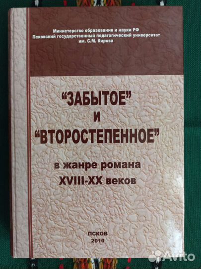 Книги по литературоведению