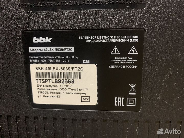 Тв bbk smart 49 дюйм