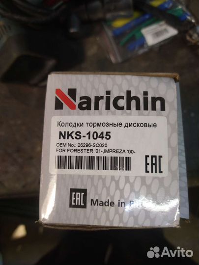 Тормозные колодки