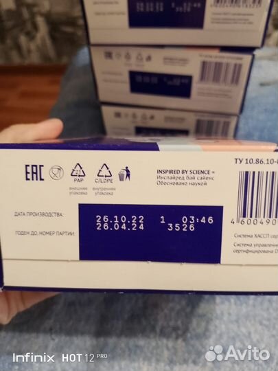 Детская молочная смесь