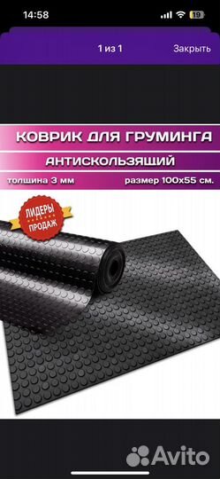 Антискользящий коврик/ резиновый коврик