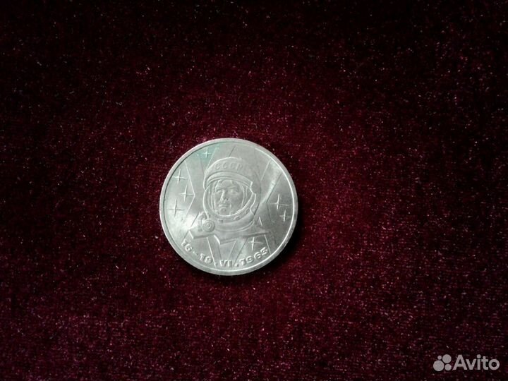 Монеты 1 рубль СССР