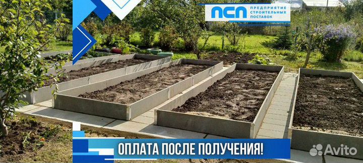 Грядки Доска для грядок