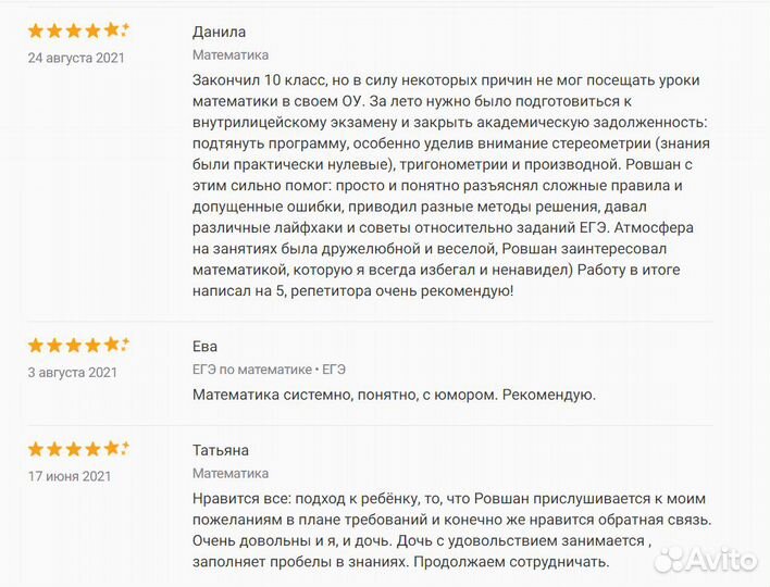 Репетитор по математике