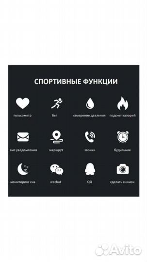 Фитнес браслет