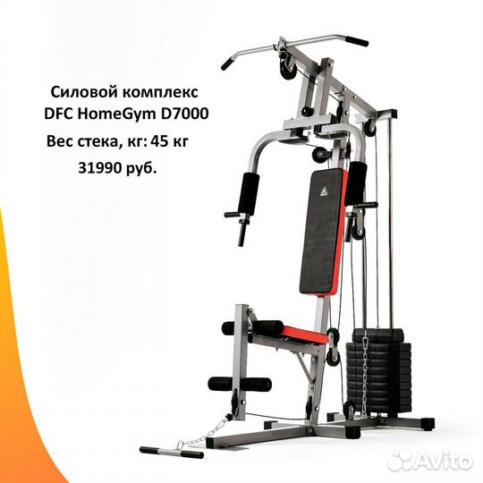 Силовой комплекс мультистанция. Арт 200